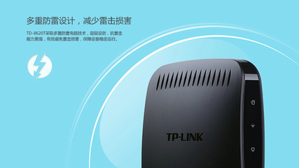 TP-Link 普聯(lián) TD-8620T黃色版 ADSL2+ Modem 產(chǎn)品介紹與采購指南