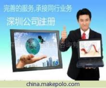 深圳市意興鵬信息咨詢(xún) 專(zhuān)業(yè)代理注冊(cè)深圳公司服務(wù)全解析