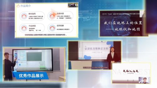 2021年iteach全國大學生數(shù)字化教育應用創(chuàng)新作品展圓滿落幕，數(shù)字創(chuàng)意產品服務亮點紛呈